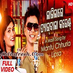 Laagilare Pyar Wala Current (Mantu Chhuria,Lipsa) Odia Album Song
